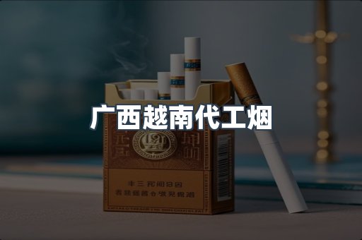 云霄香烟批发